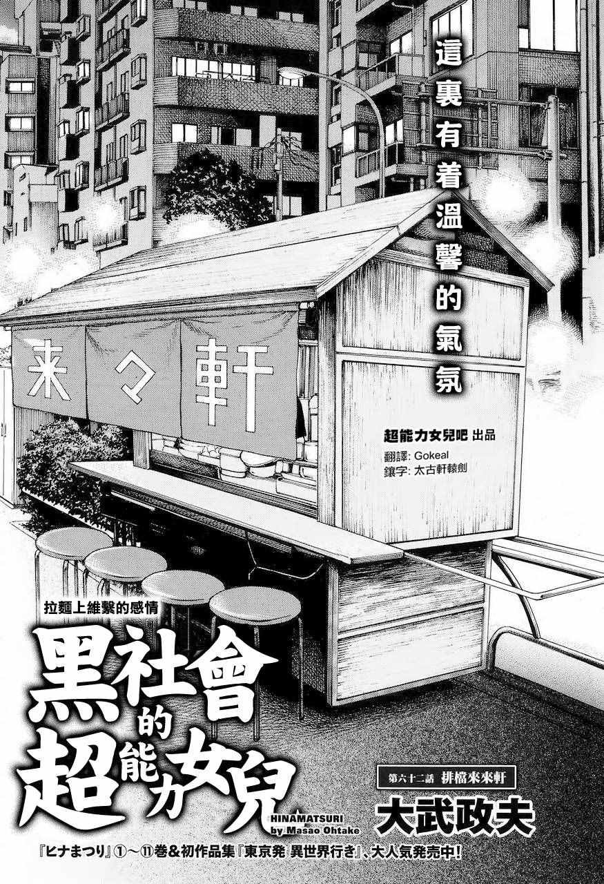 第62话