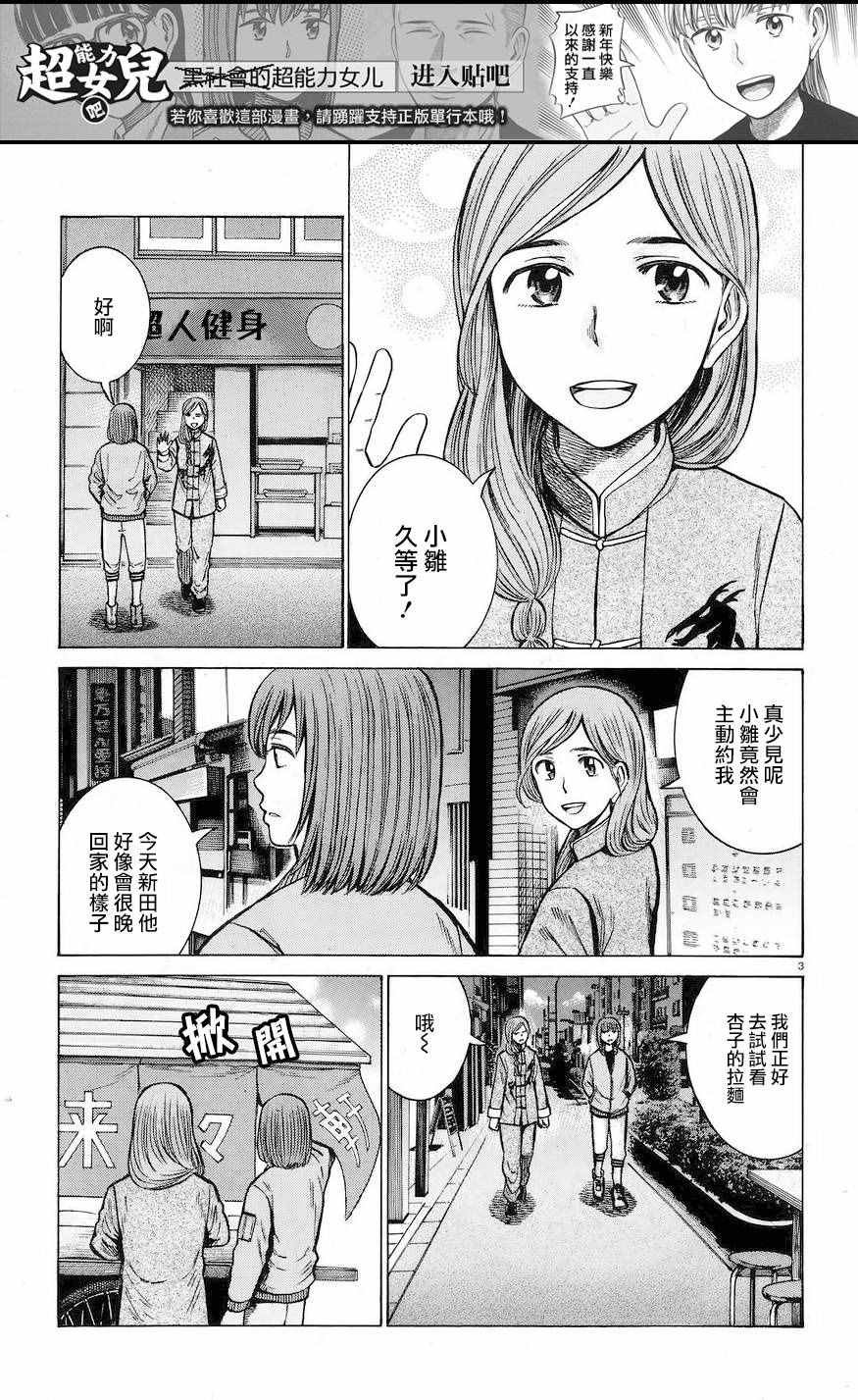 第62话