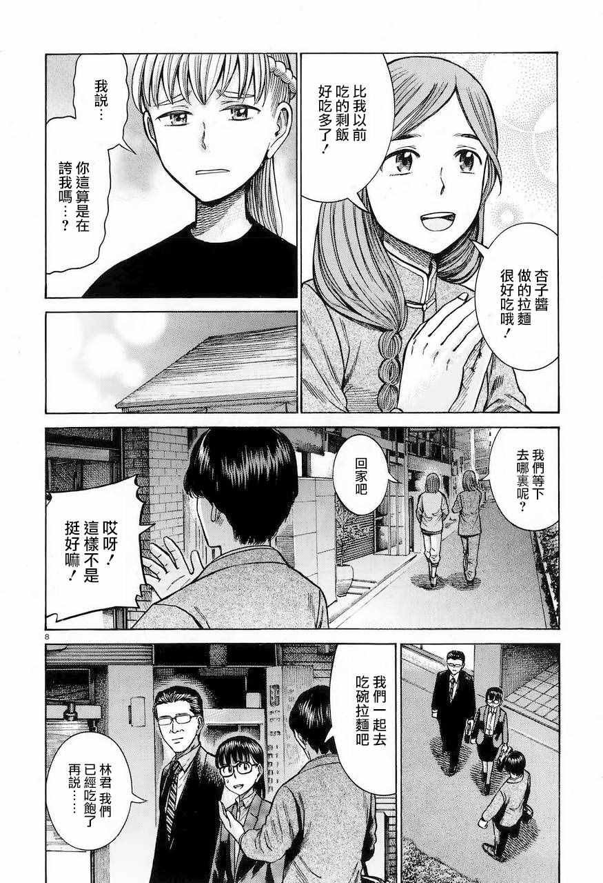 第62话