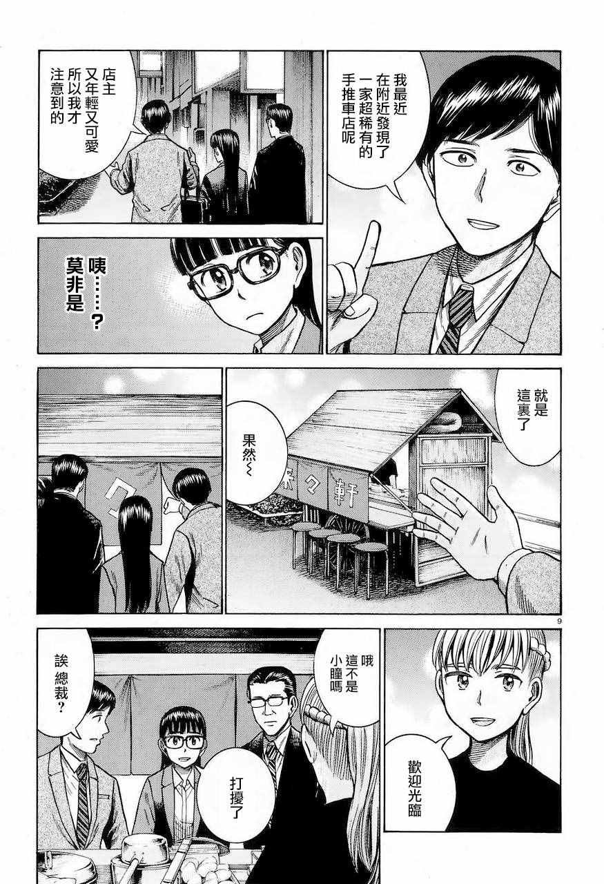 第62话