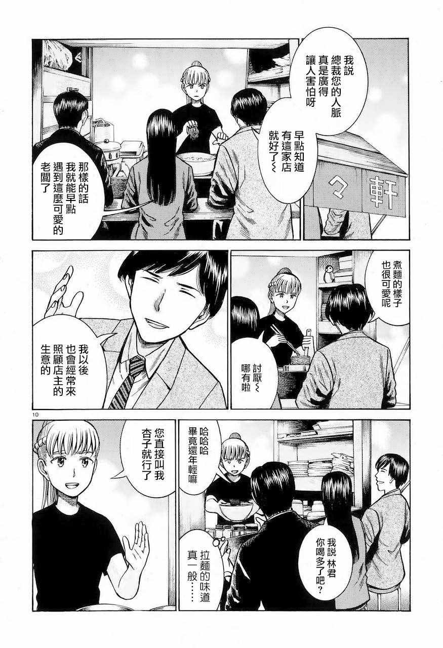 第62话