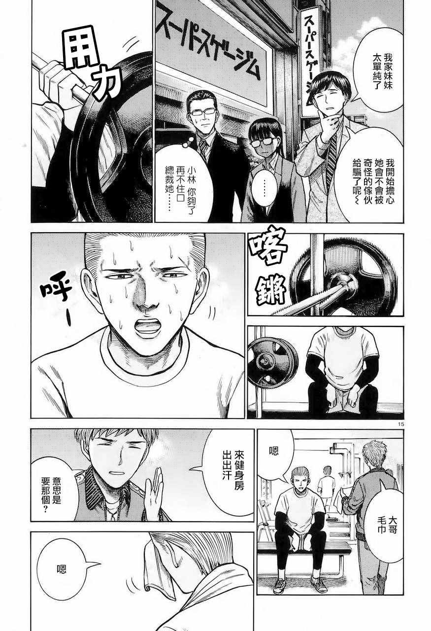 第62话