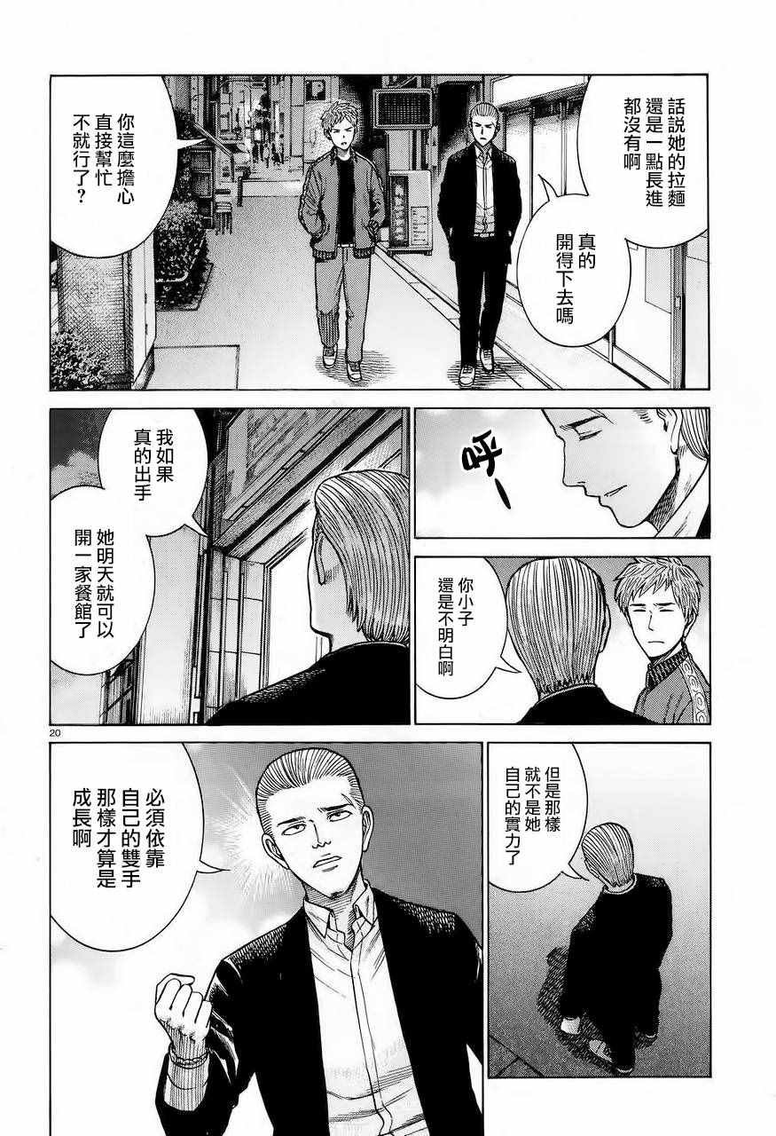 第62话
