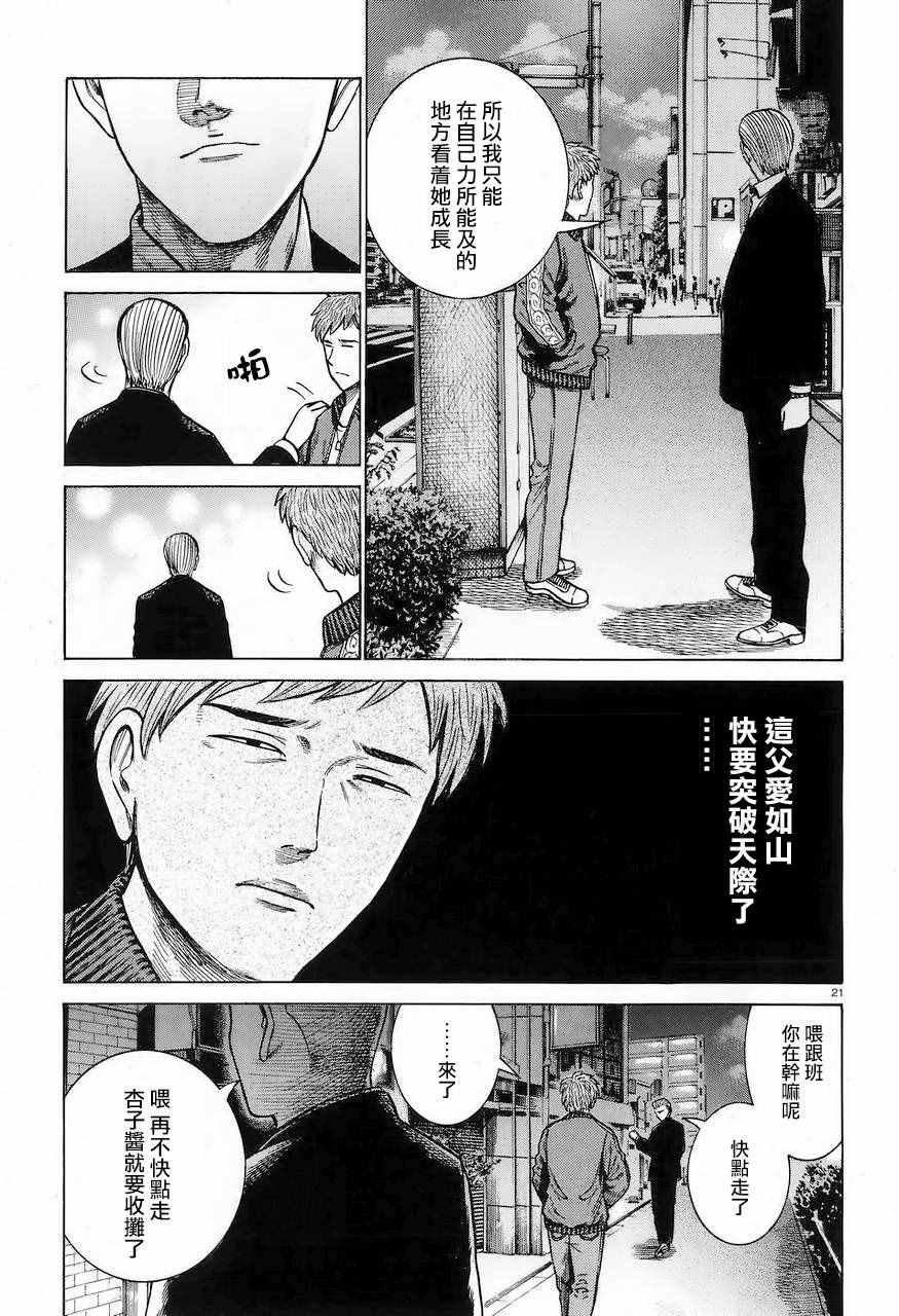 第62话