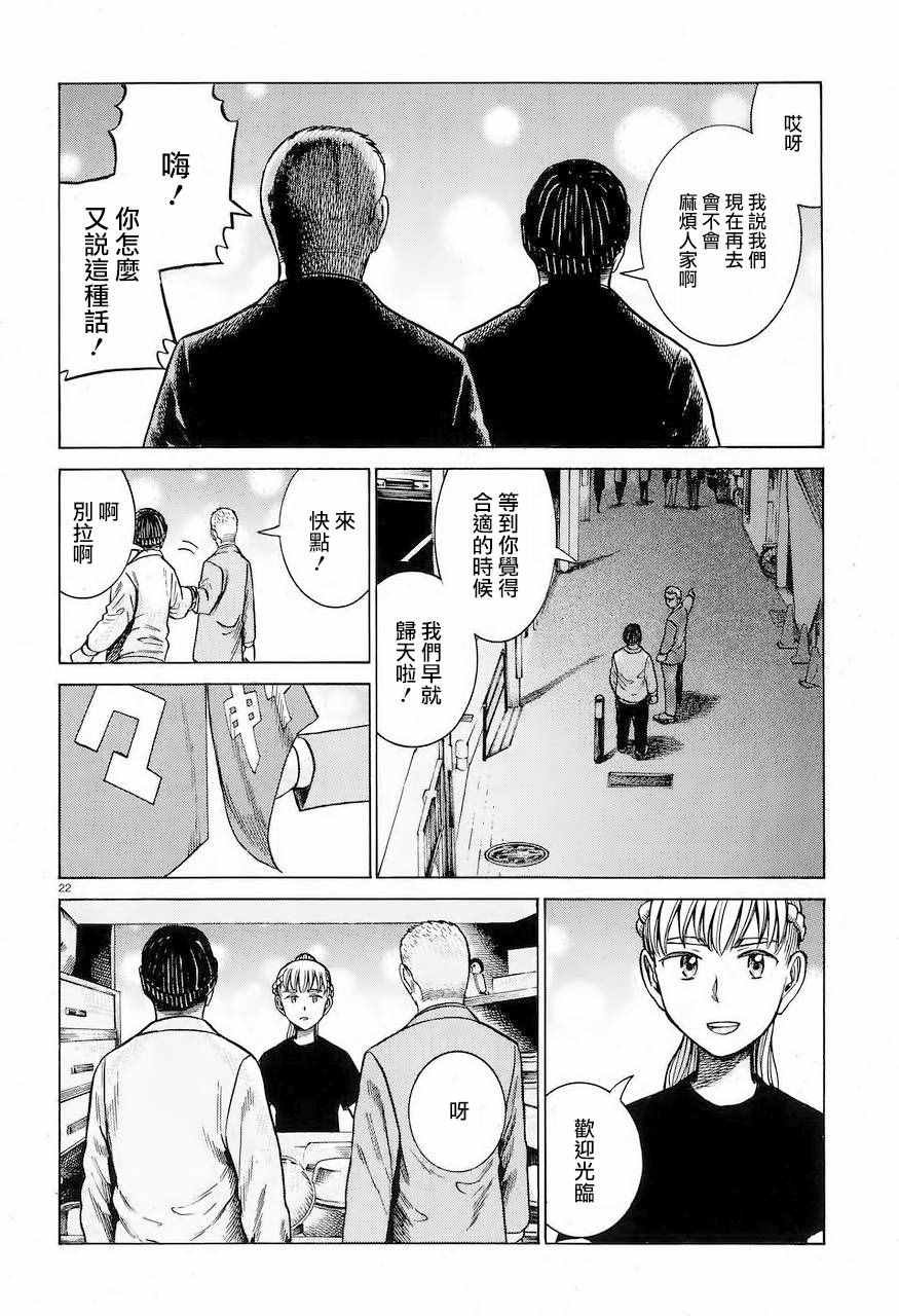 第62话