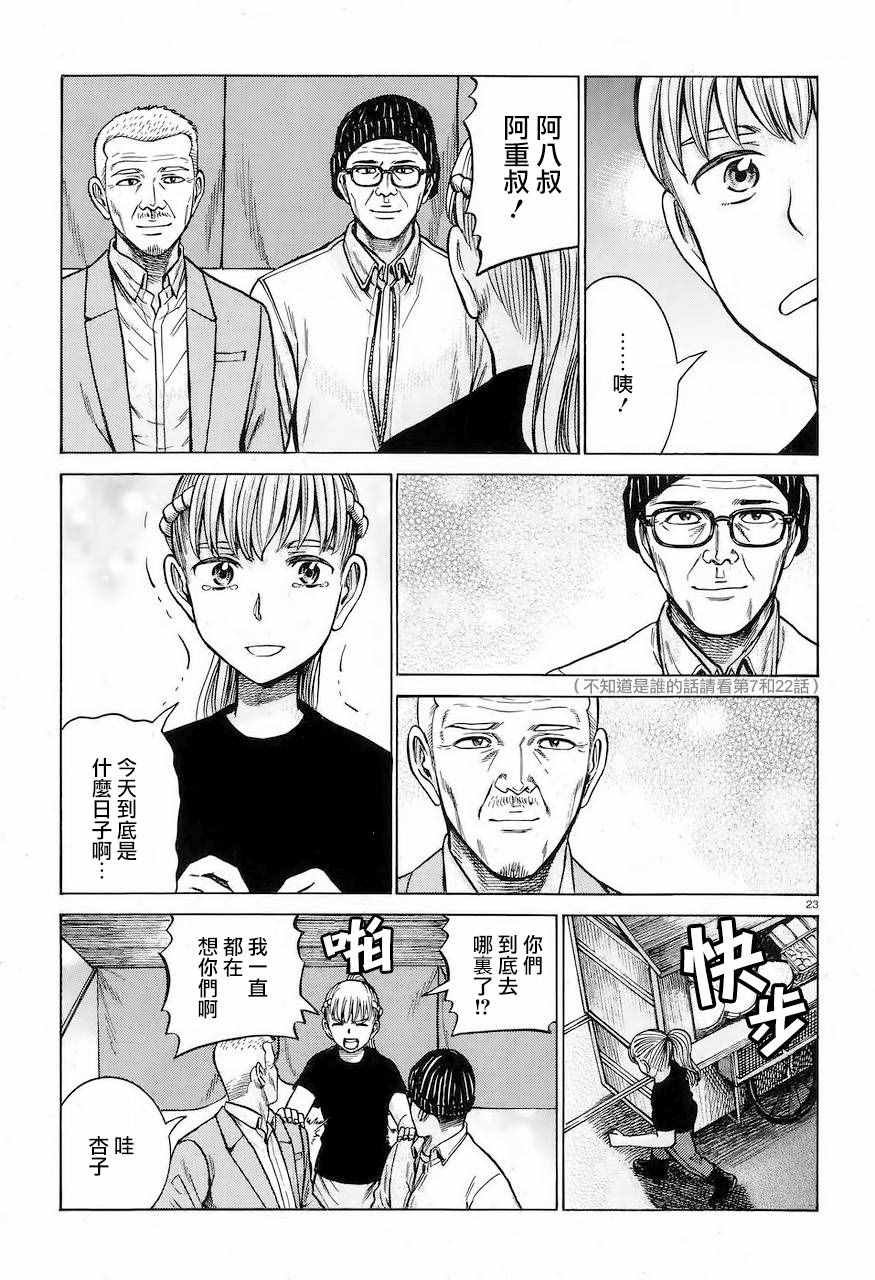 第62话