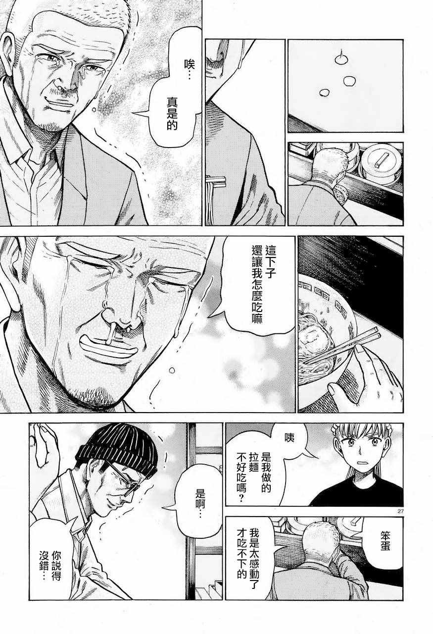 第62话