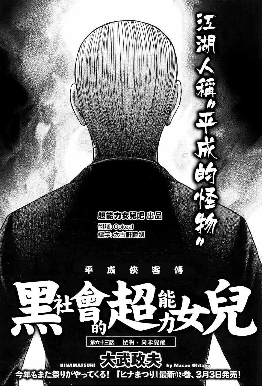 第63话
