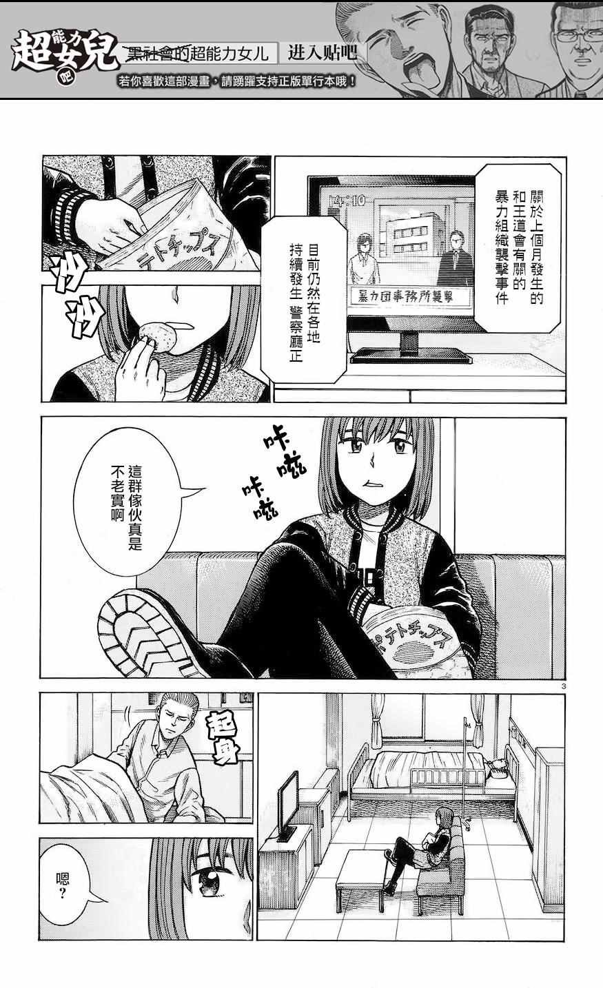 第63话