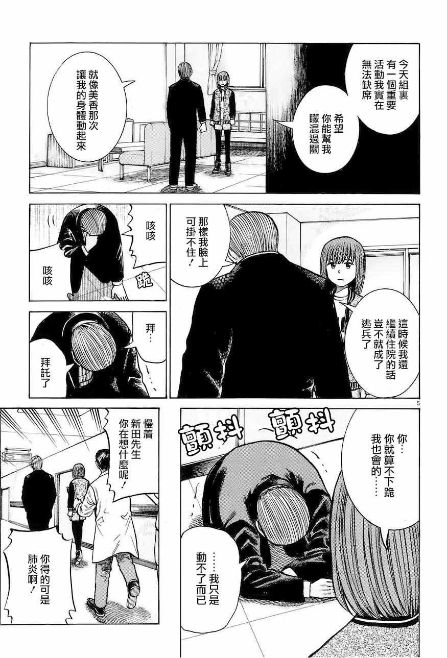 第63话