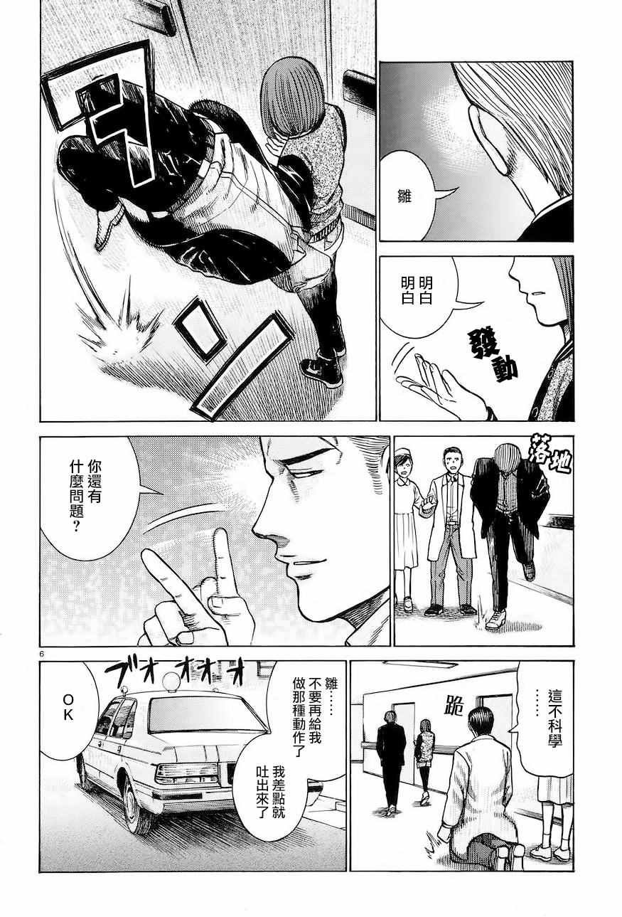 第63话