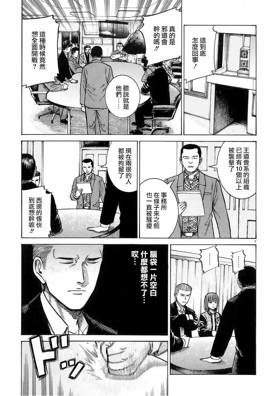 第63话