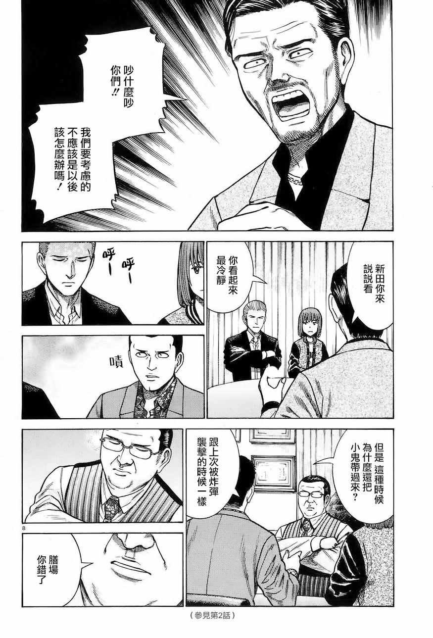 第63话