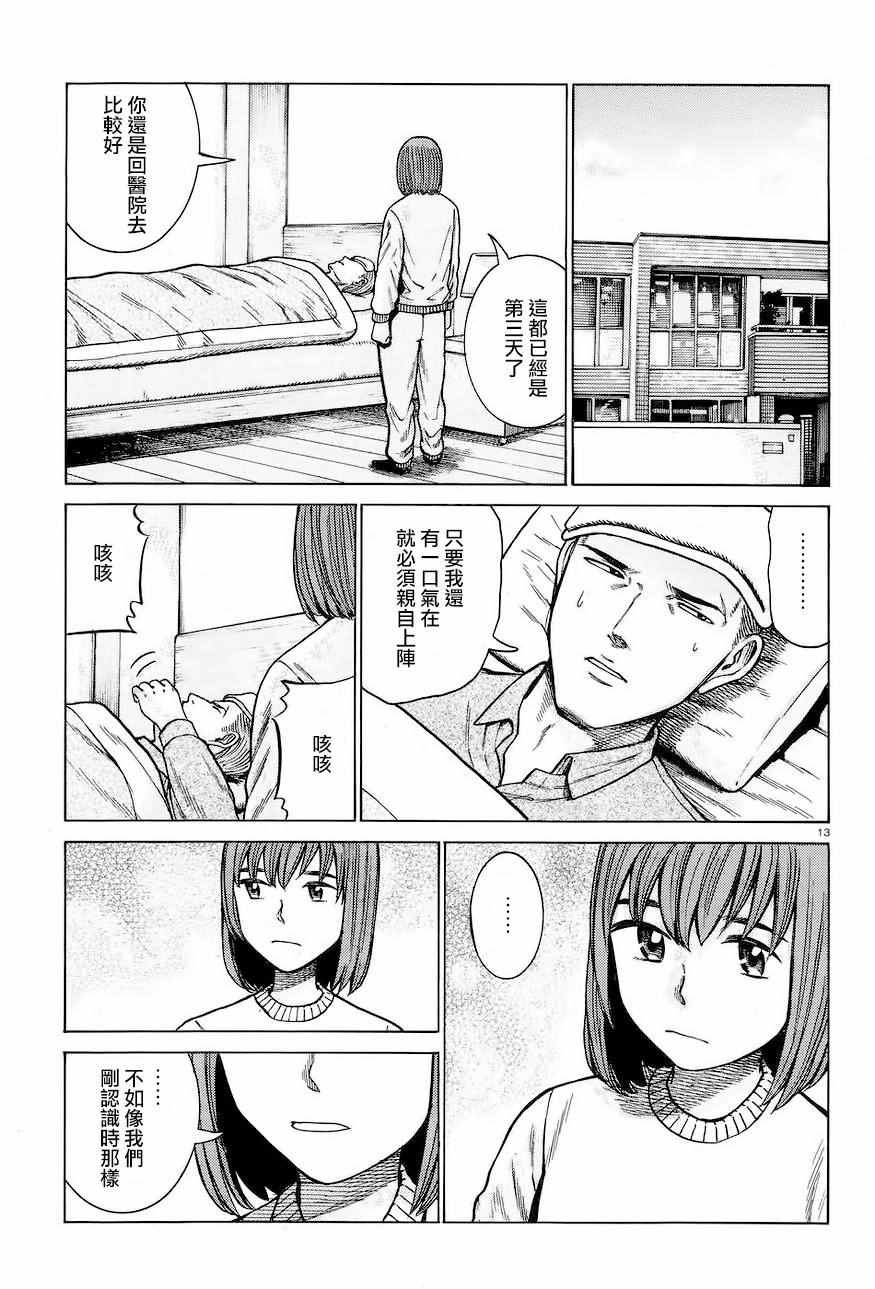 第63话