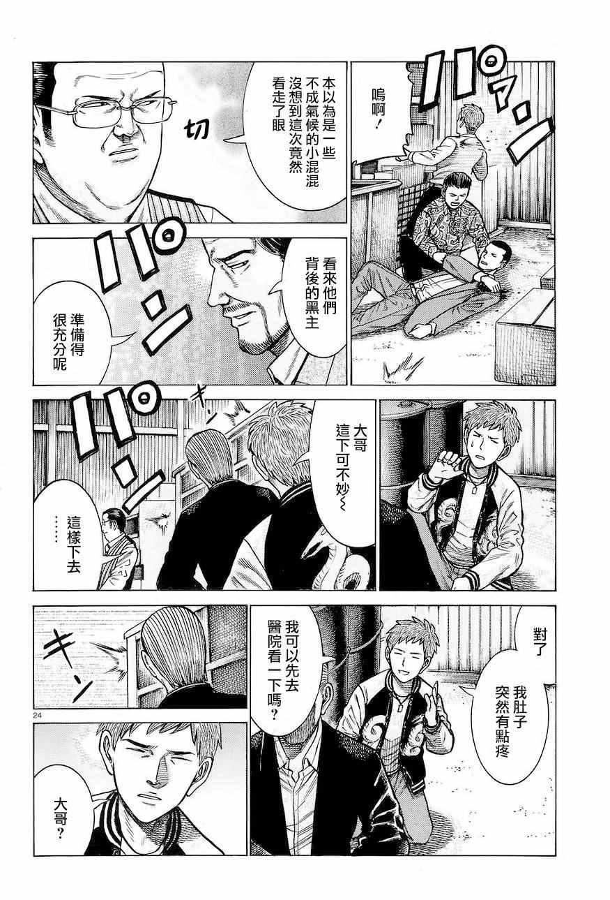第63话