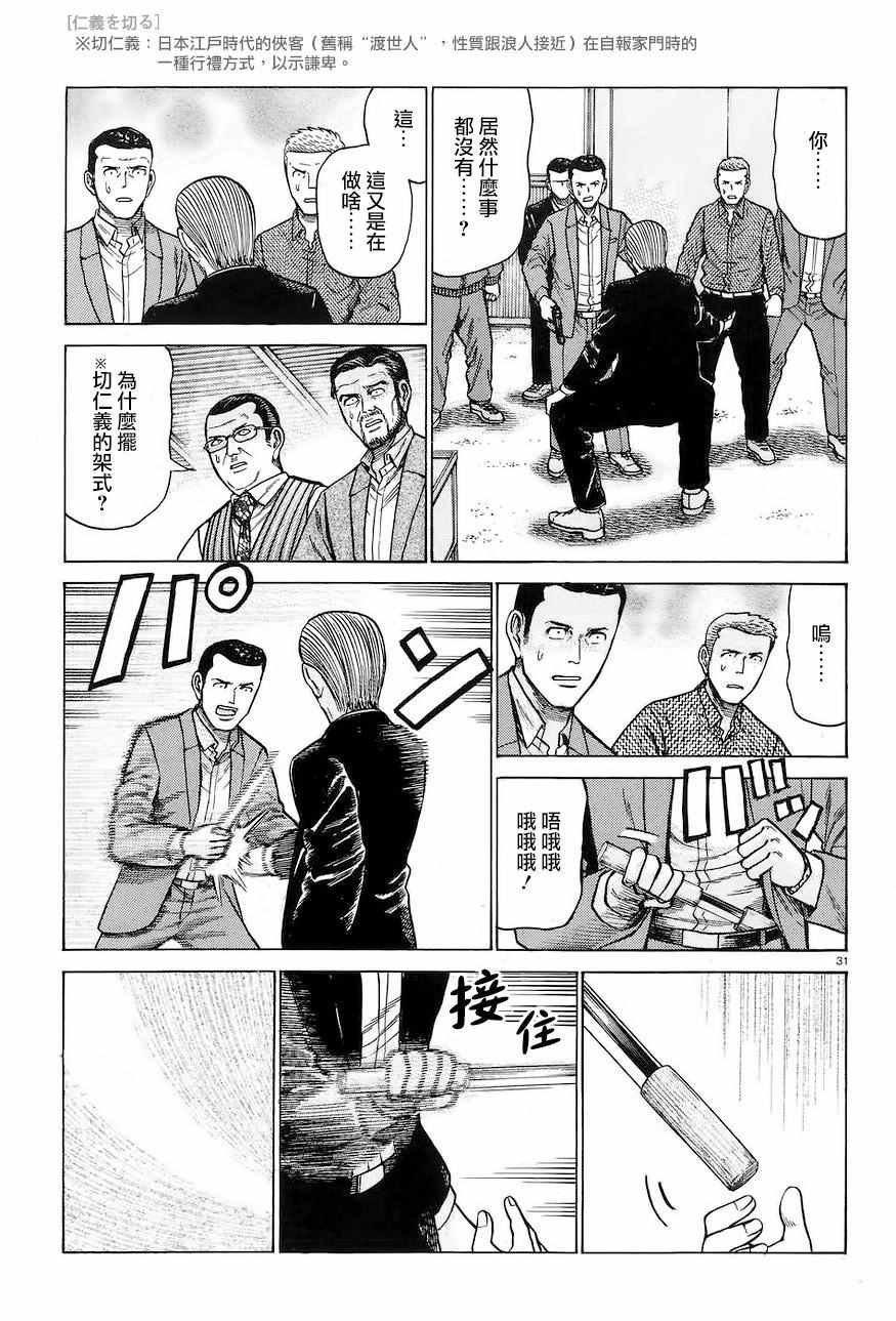 第63话