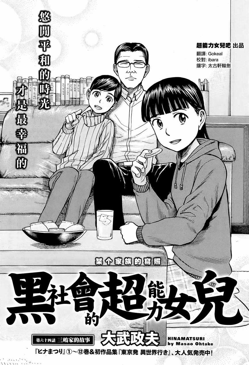 第64话