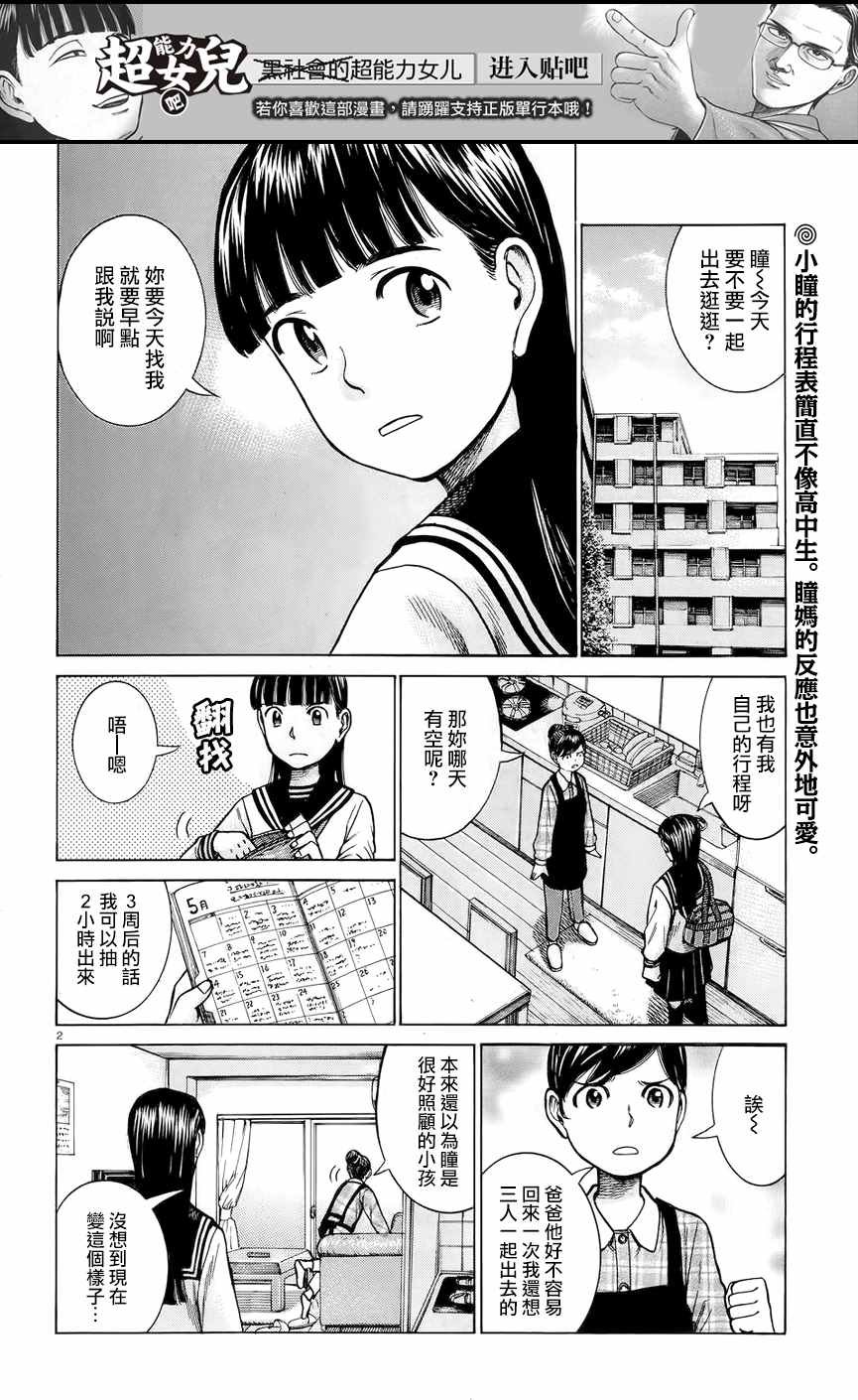 第64话