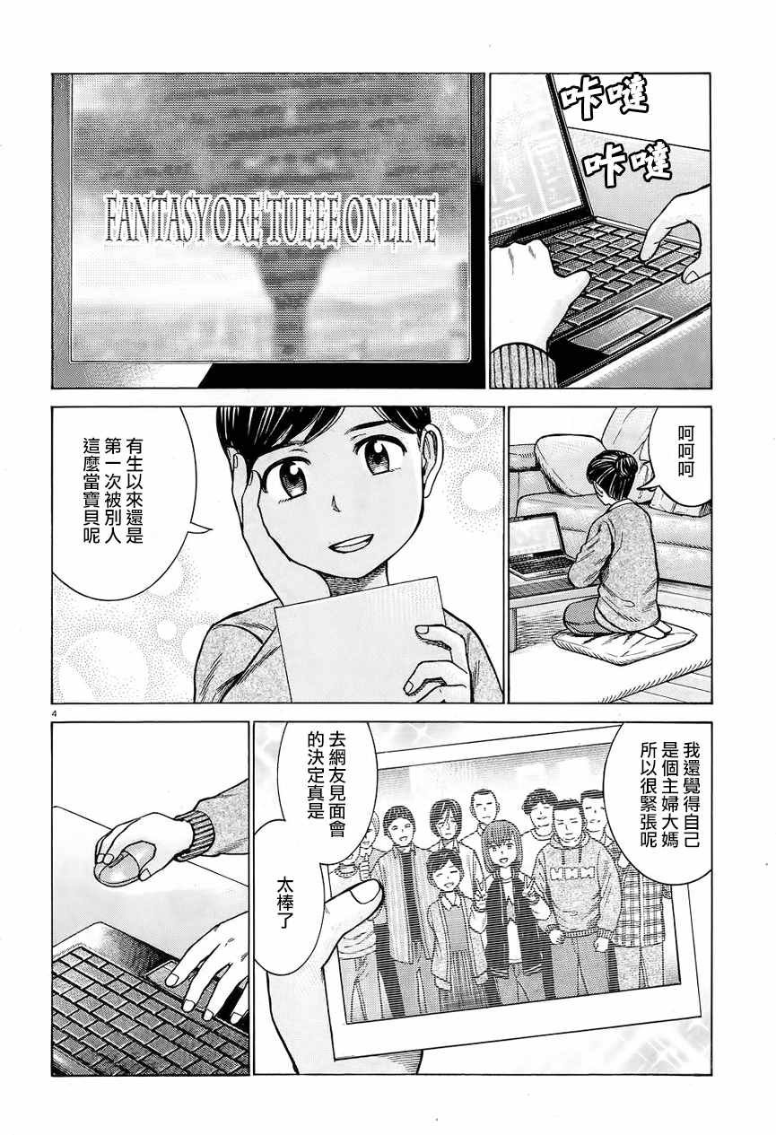 第64话