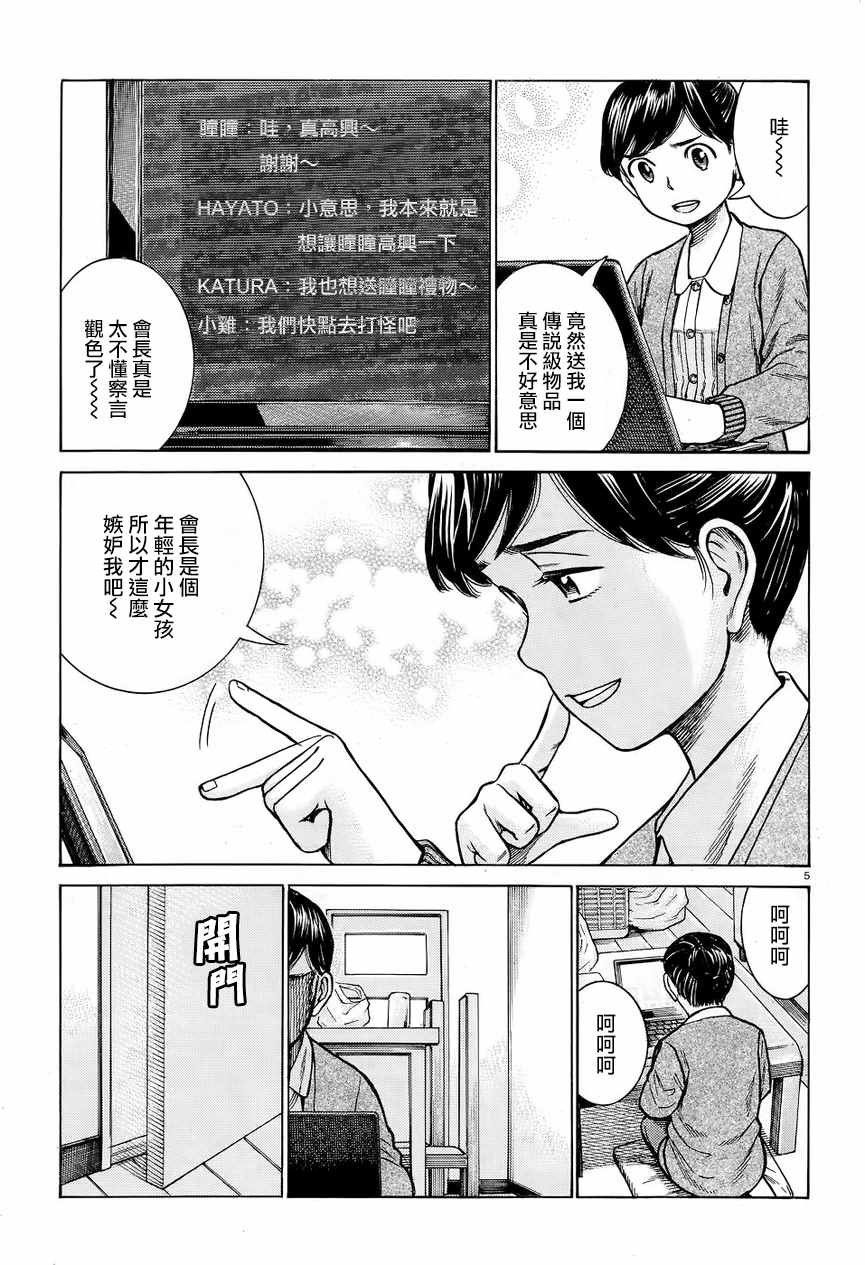 第64话