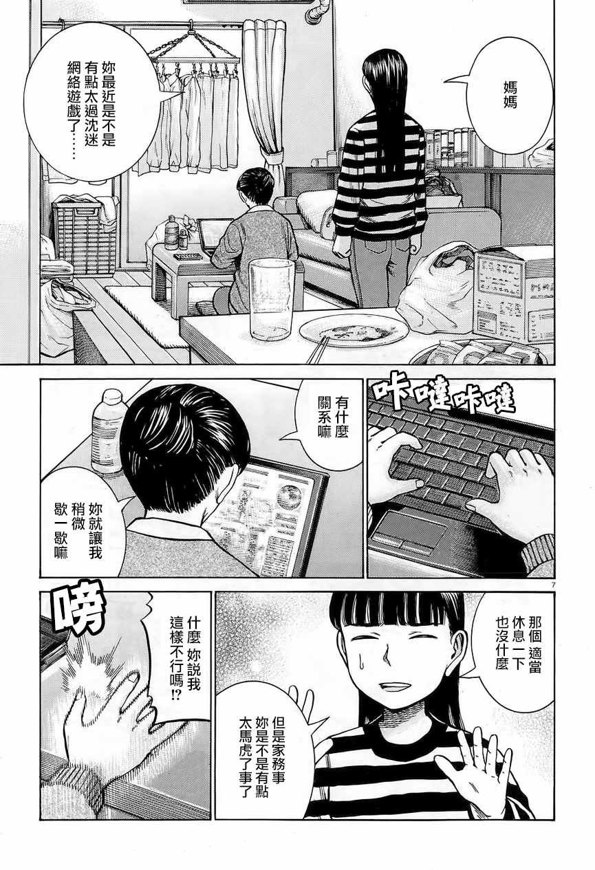 第64话