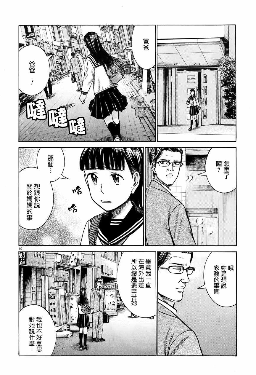 第64话