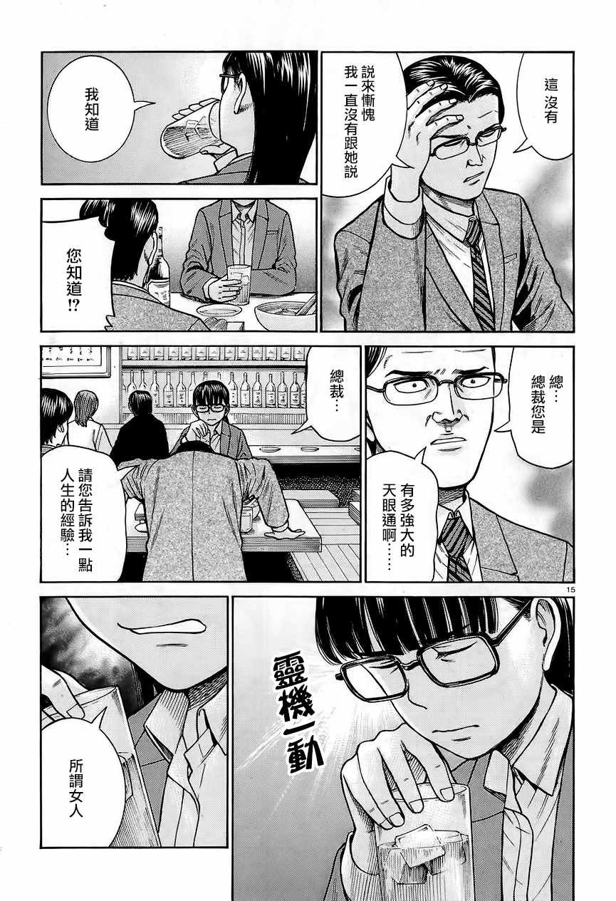 第64话