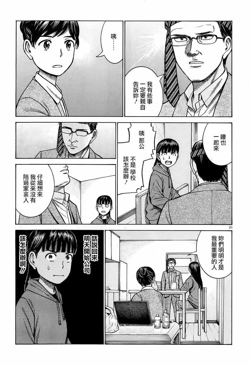 第64话