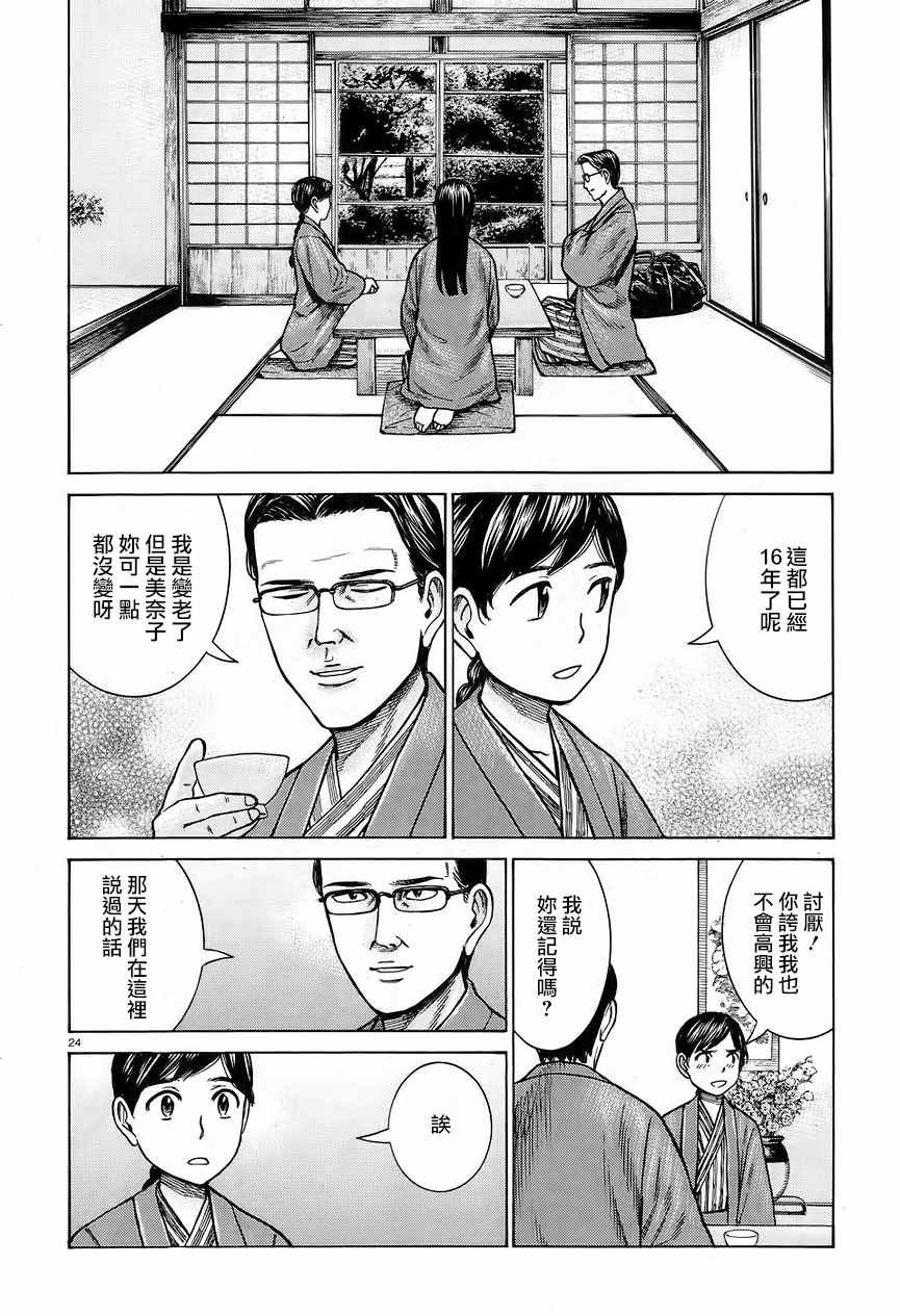 第64话