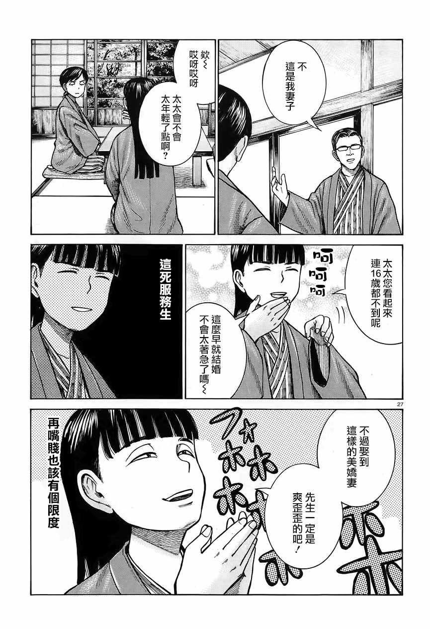 第64话