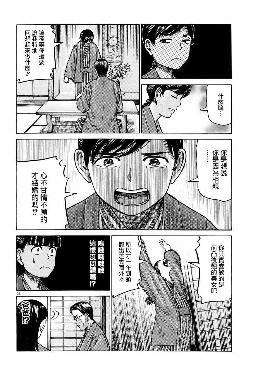第64话
