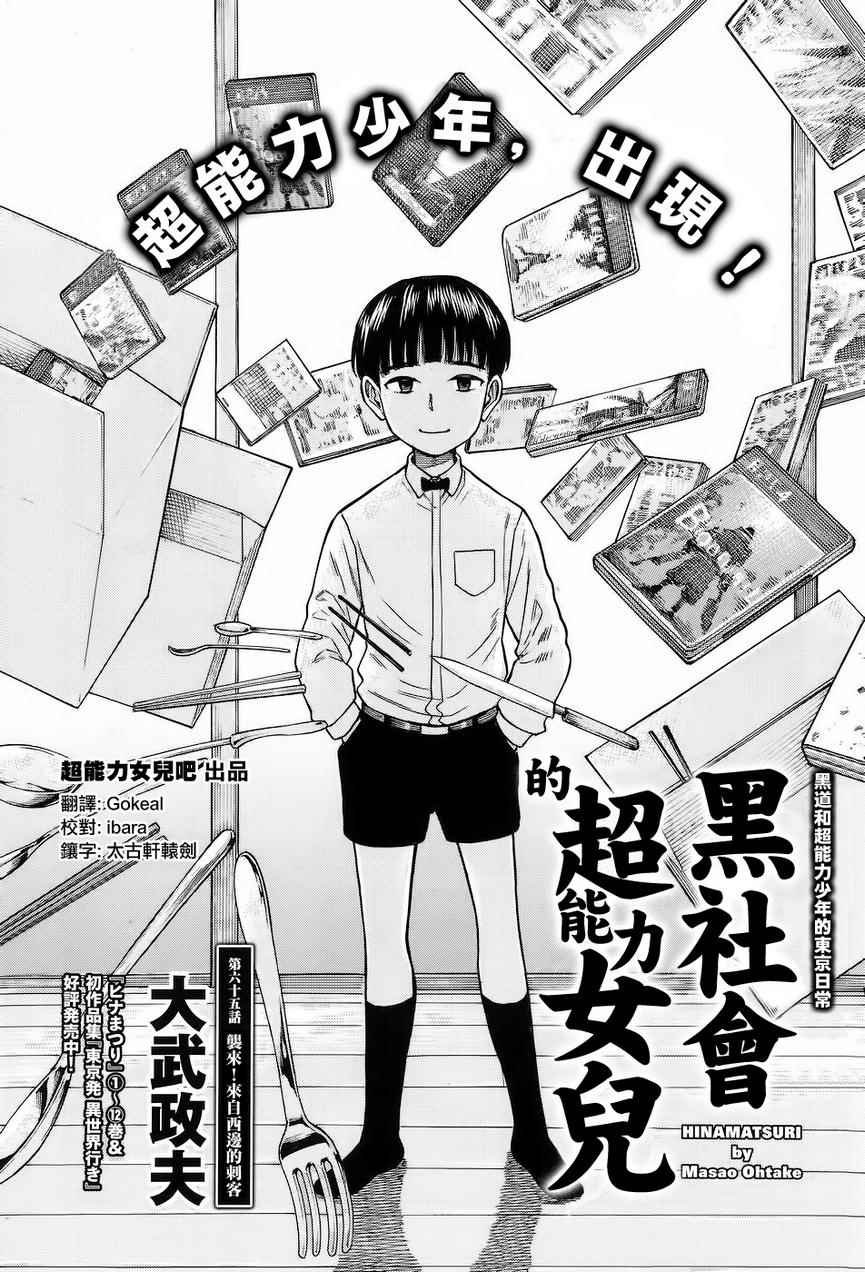 第65话