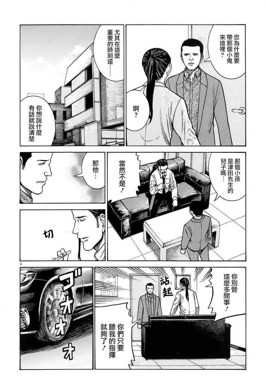 第65话