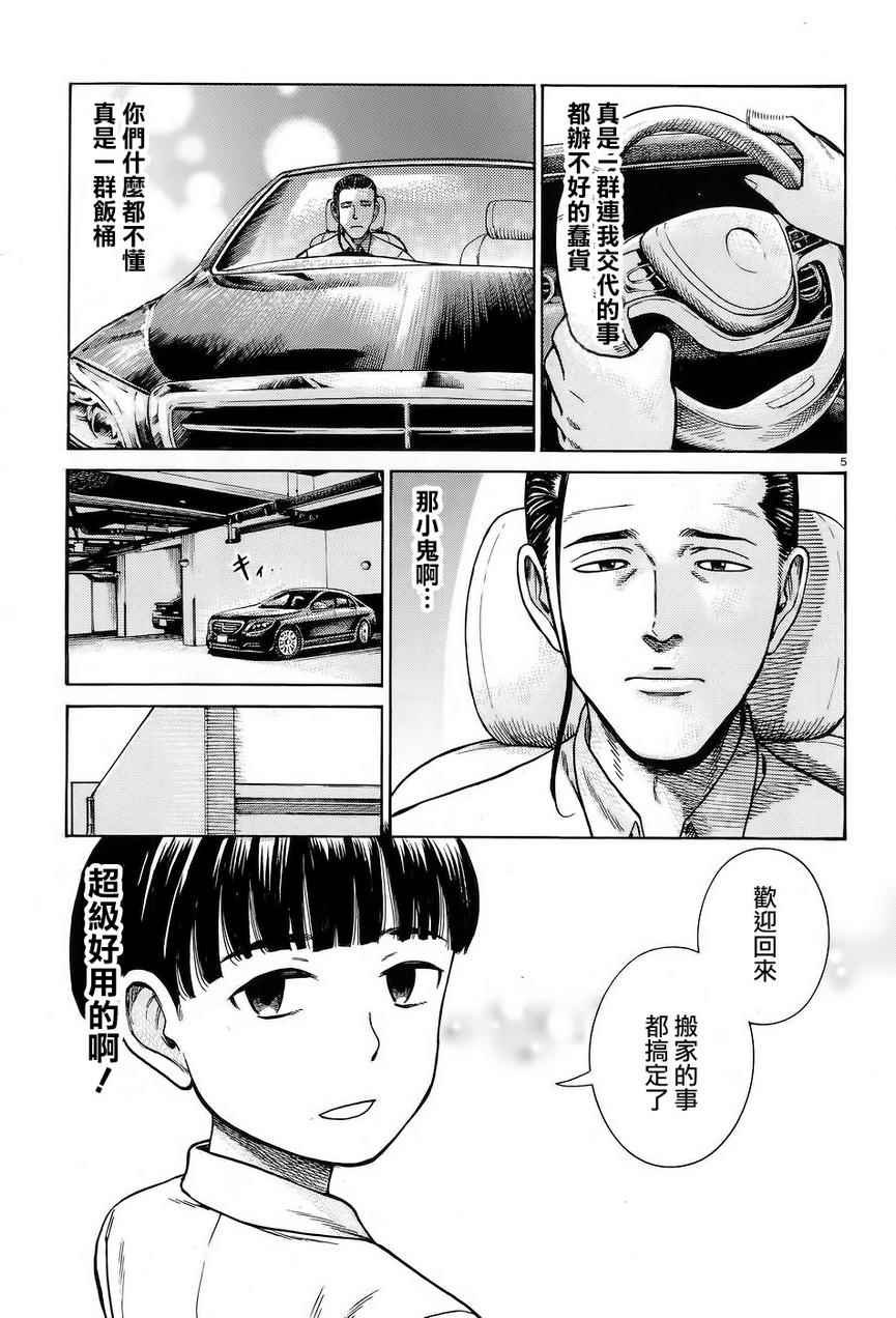 第65话