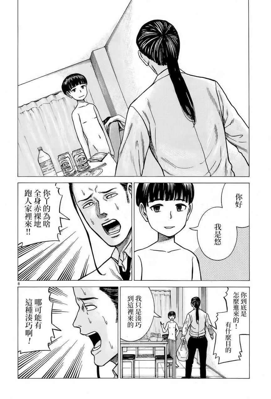第65话