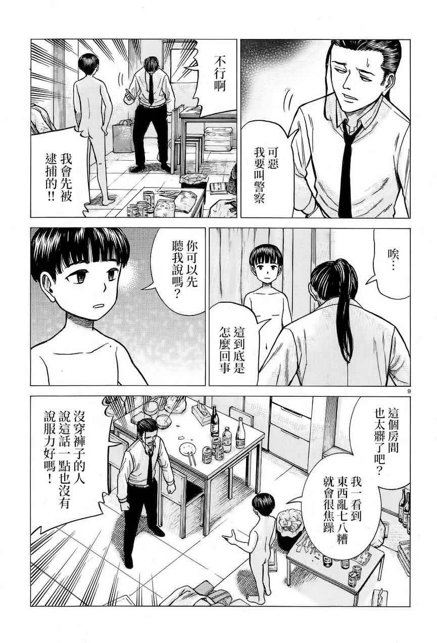 第65话