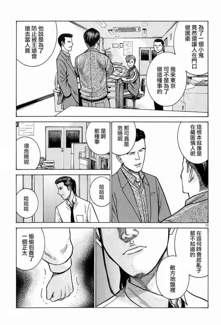 第65话