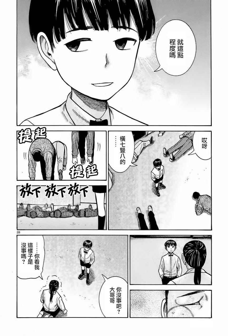 第65话