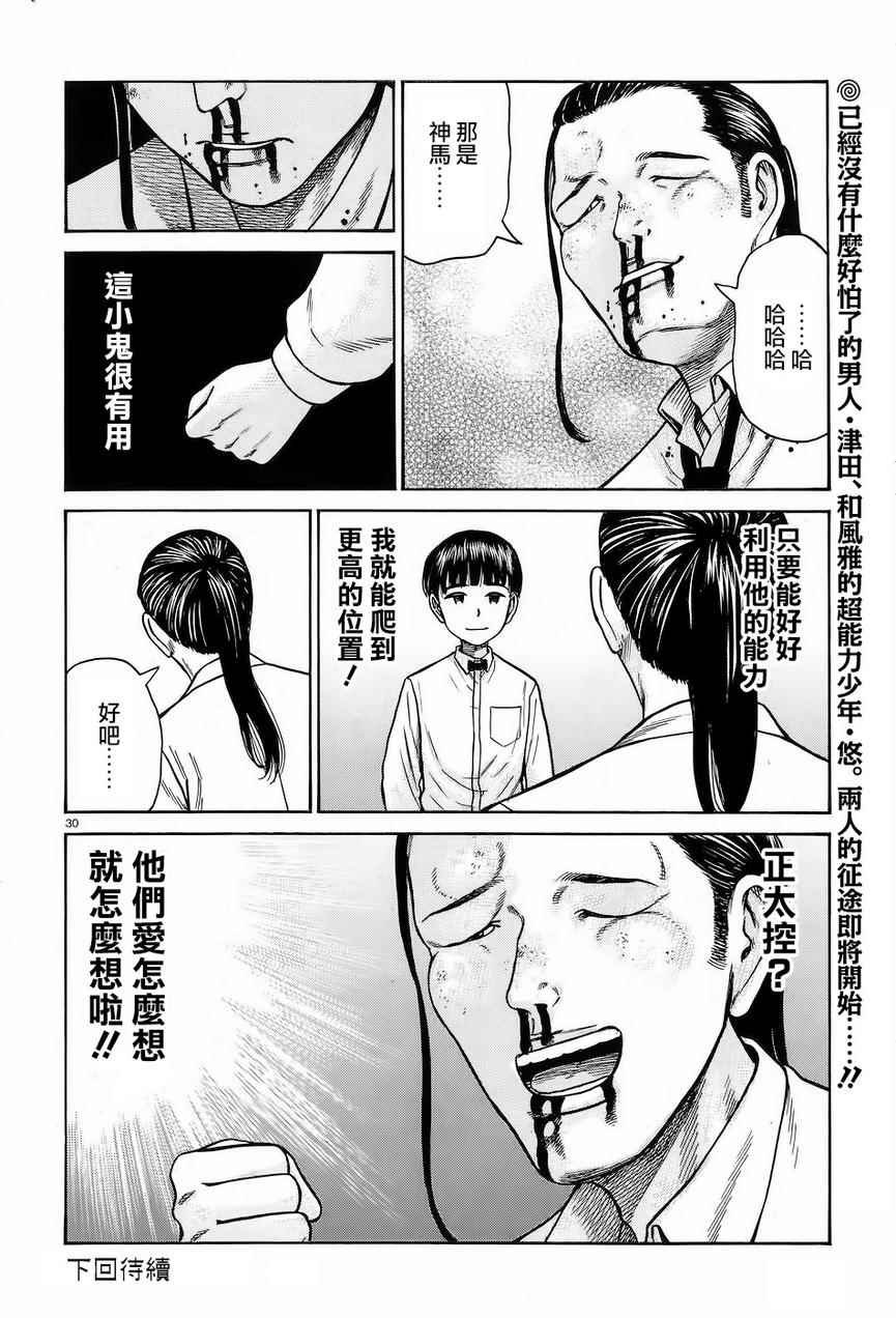 第65话