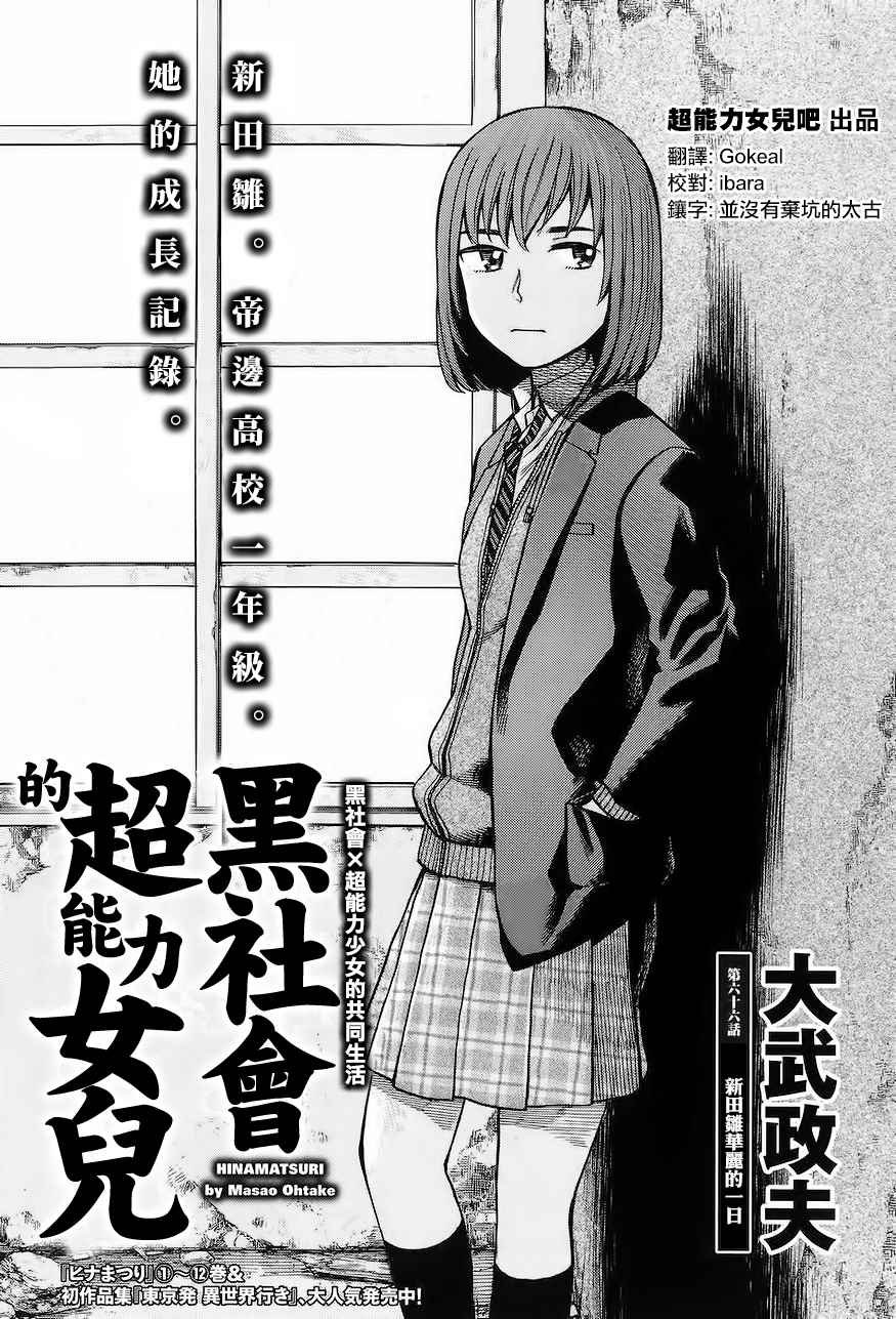第66话