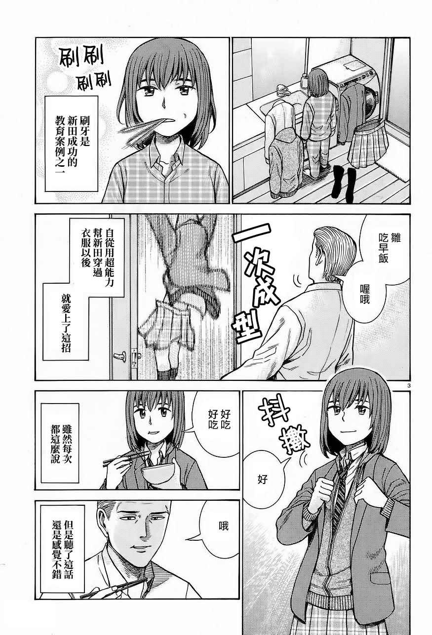 第66话