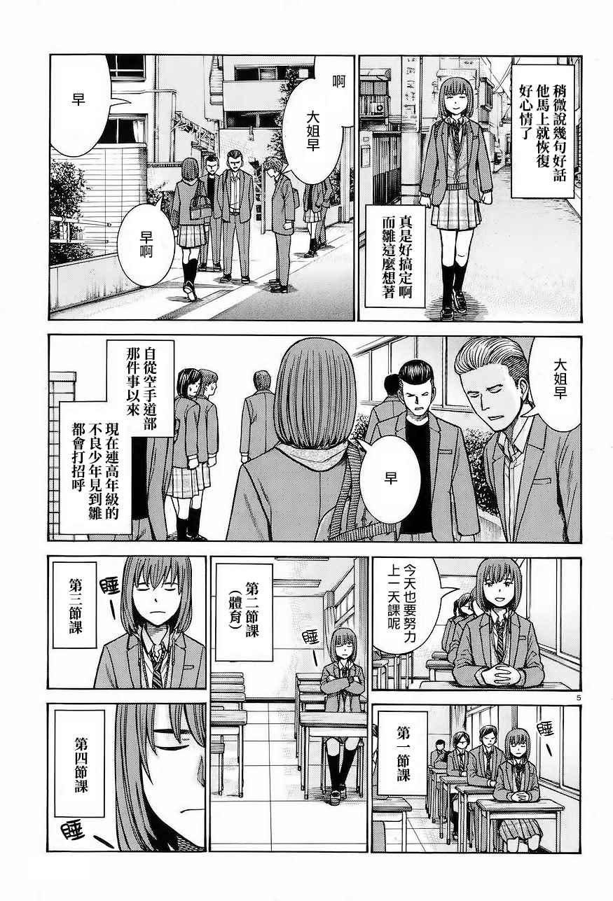 第66话