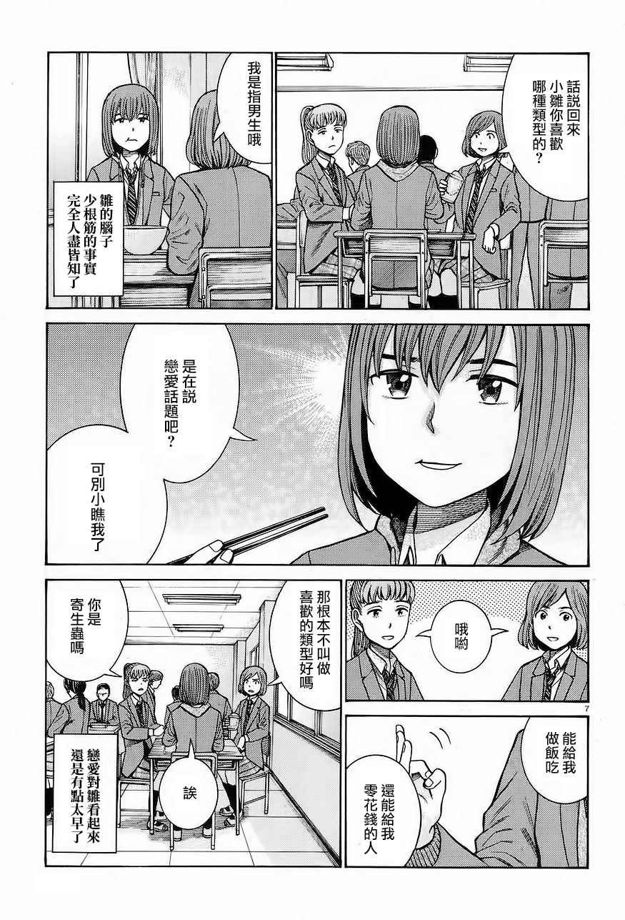 第66话