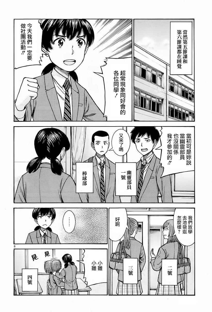 第66话