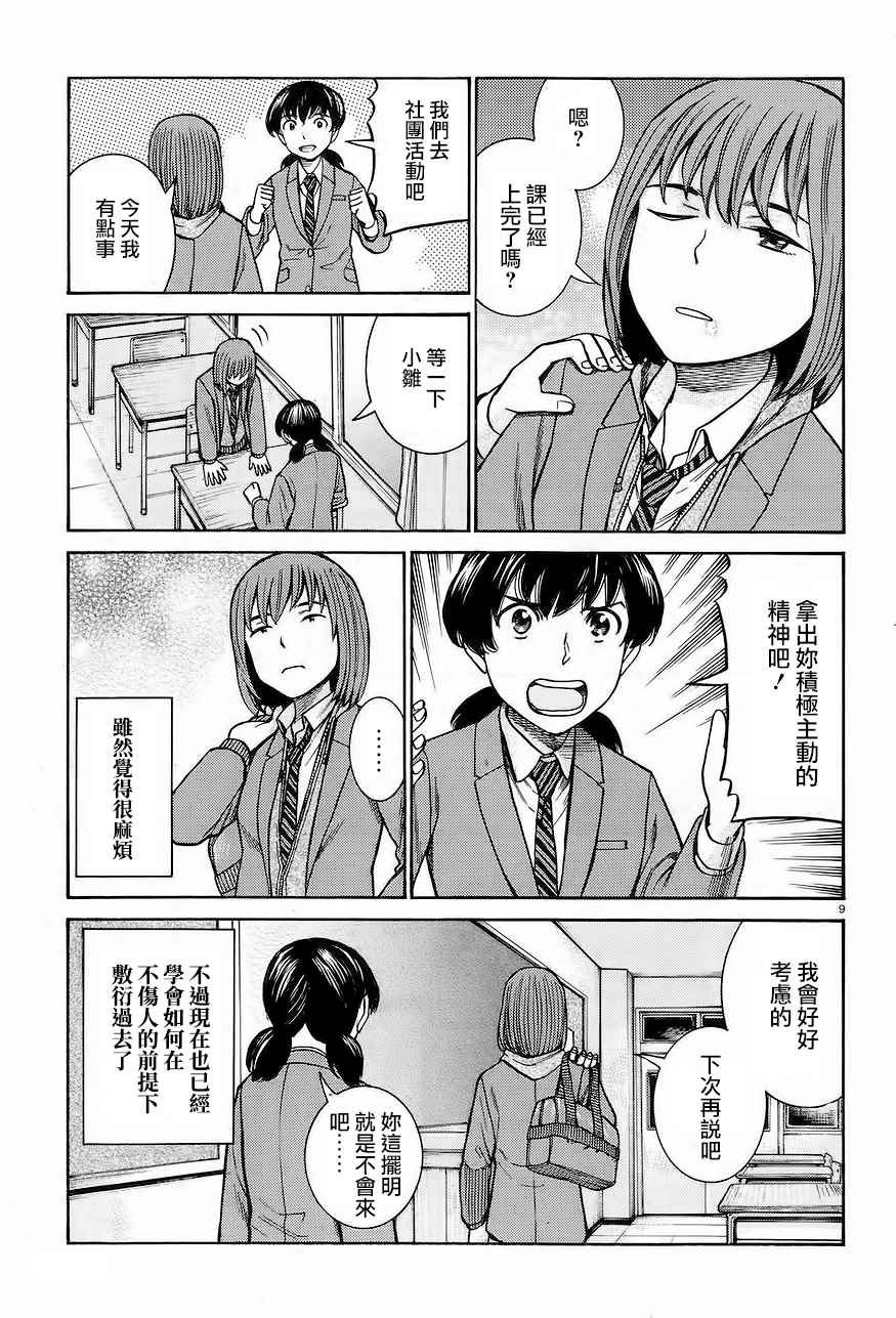 第66话
