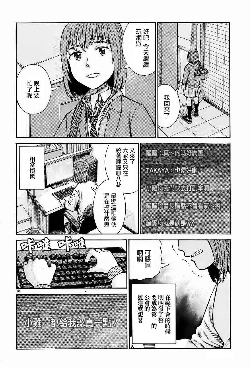 第66话