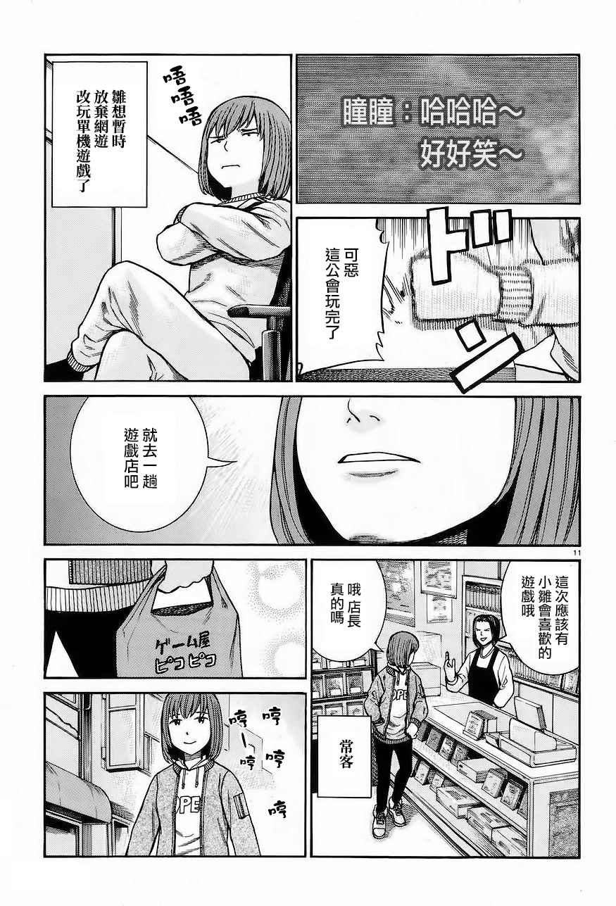 第66话