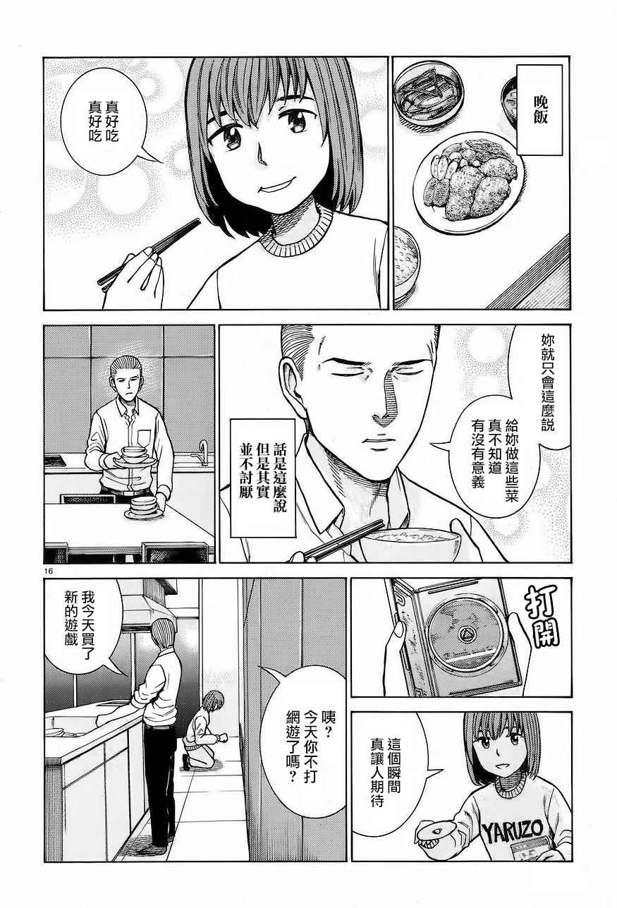 第66话