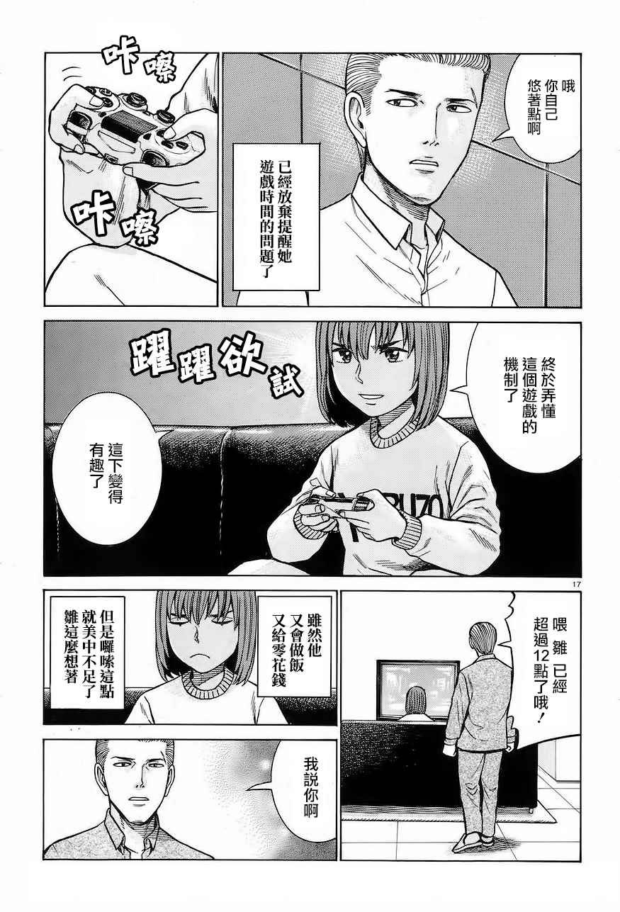 第66话