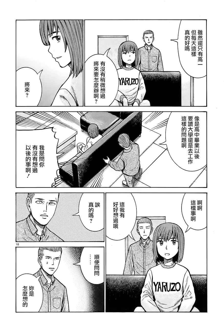 第66话